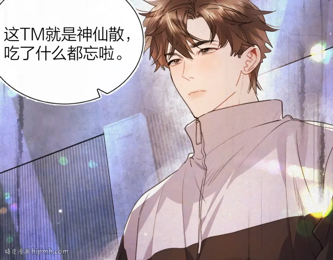 第五十三话 对不起 第8页