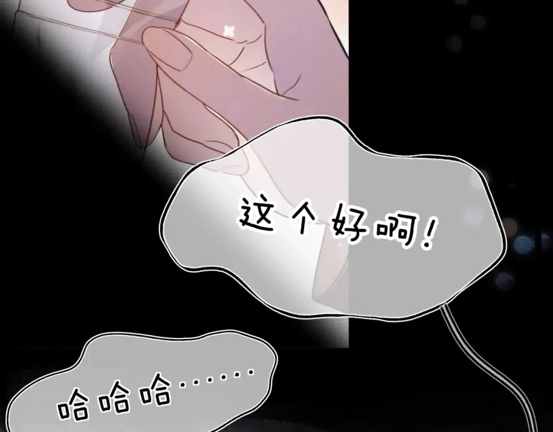 第五十三话 对不起 第11页