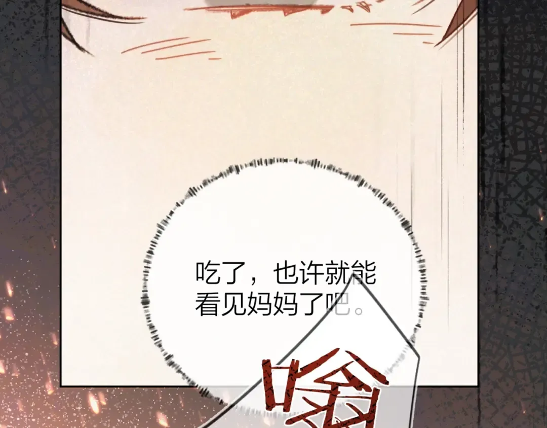第五十三话 对不起 第15页