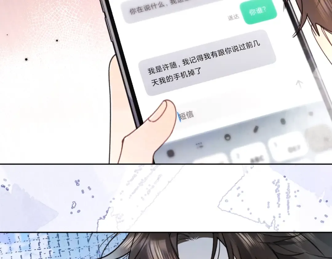 第五十三话 对不起 第18页