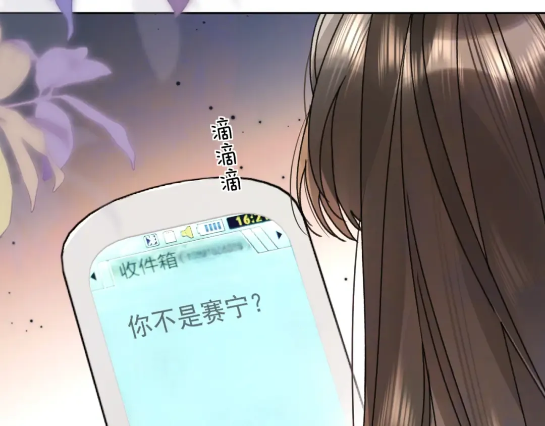 第五十三话 对不起 第21页