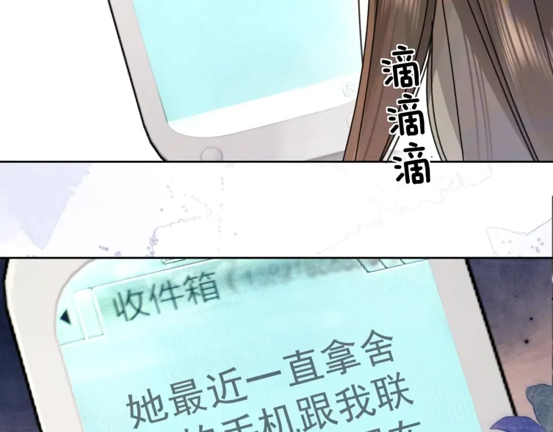 第五十三话 对不起 第22页