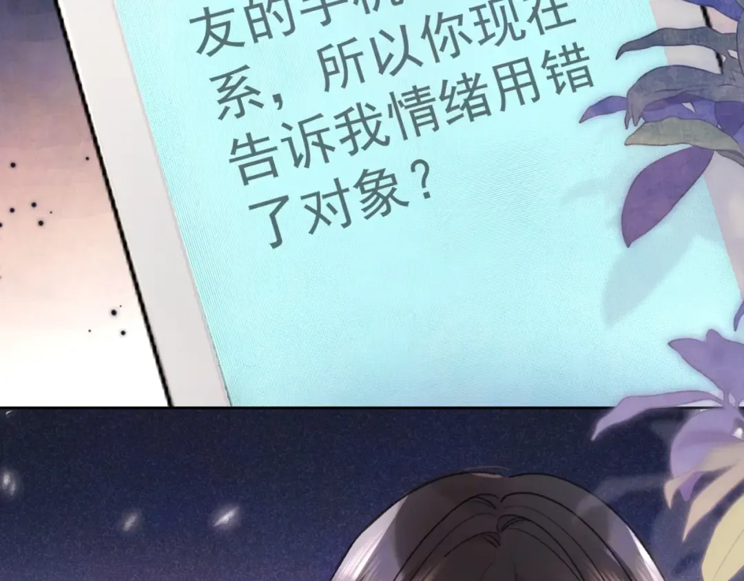 第五十三话 对不起 第23页