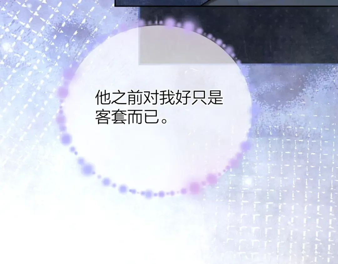 第五十三话 对不起 第28页