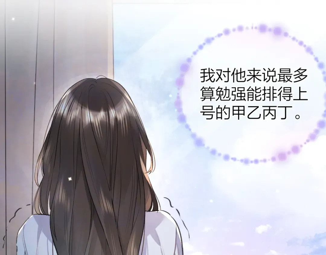 第五十三话 对不起 第30页
