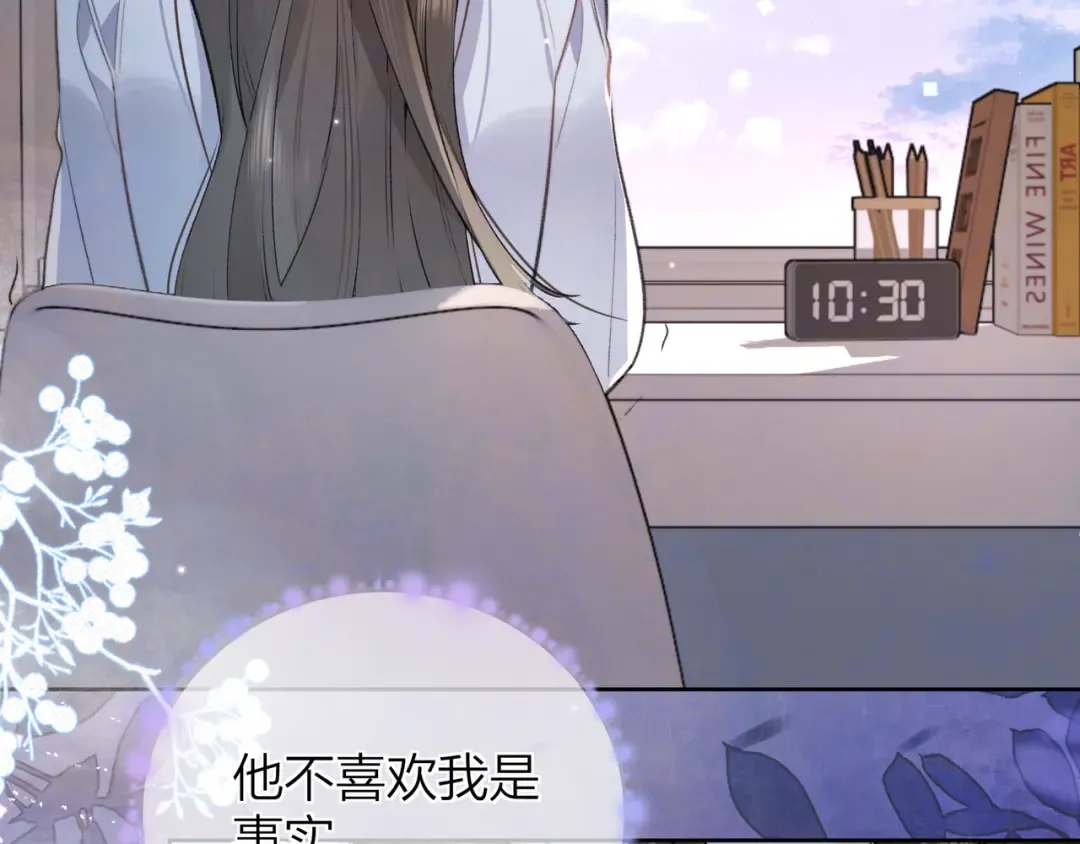 第五十三话 对不起 第31页