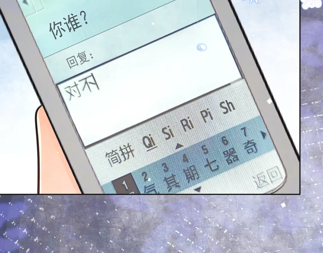 第五十三话 对不起 第33页