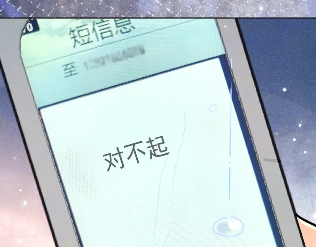 第五十三话 对不起 第34页