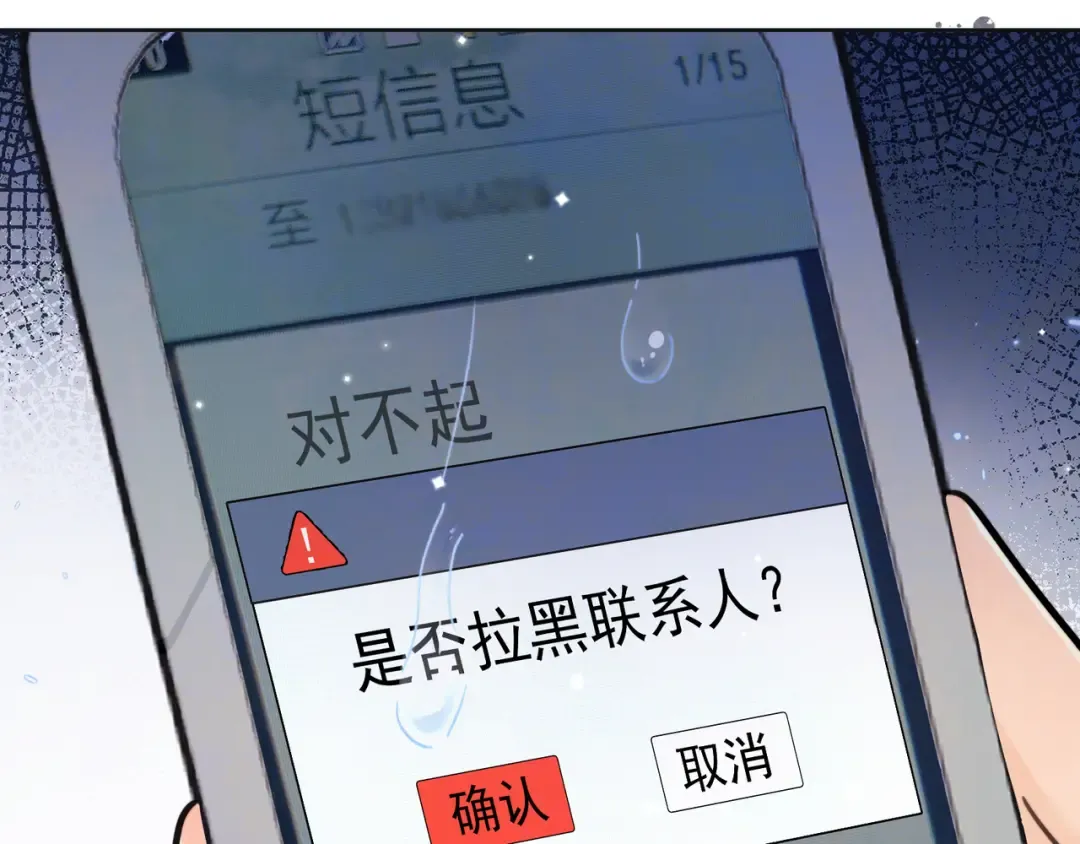 第五十三话 对不起 第36页