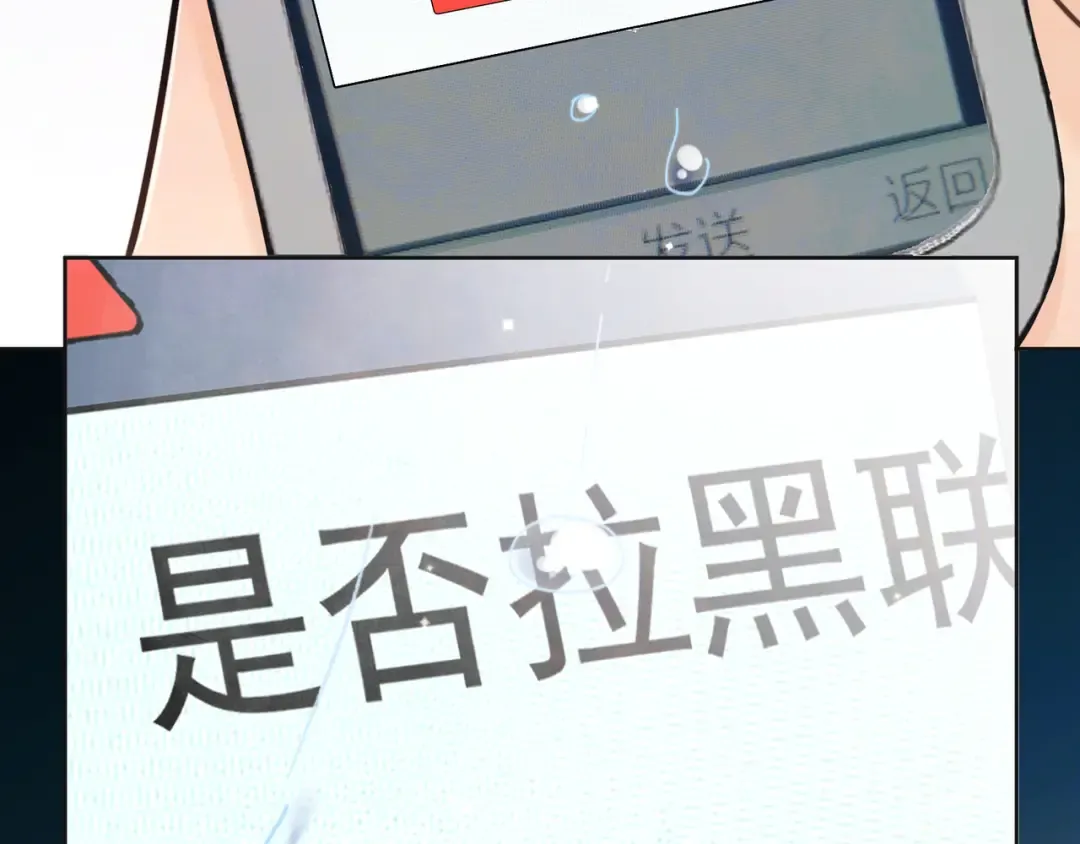 第五十三话 对不起 第37页