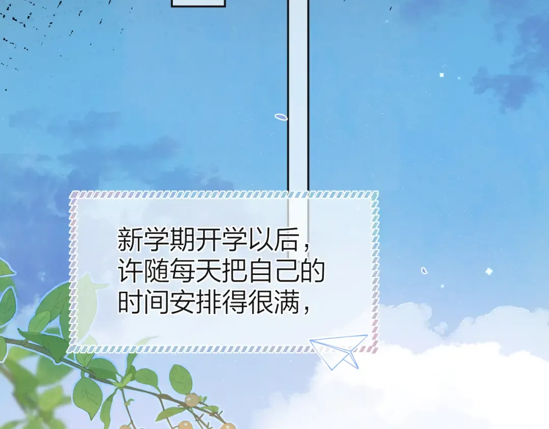 第五十三话 对不起 第44页