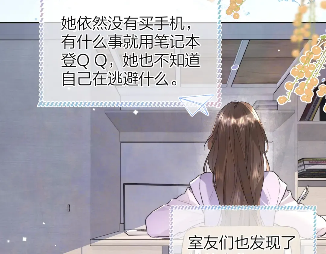 第五十三话 对不起 第47页