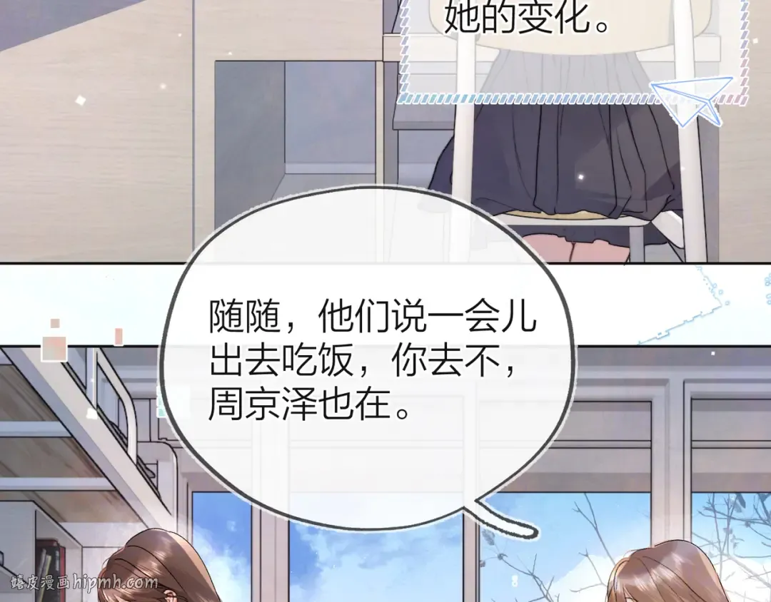 第五十三话 对不起 第48页