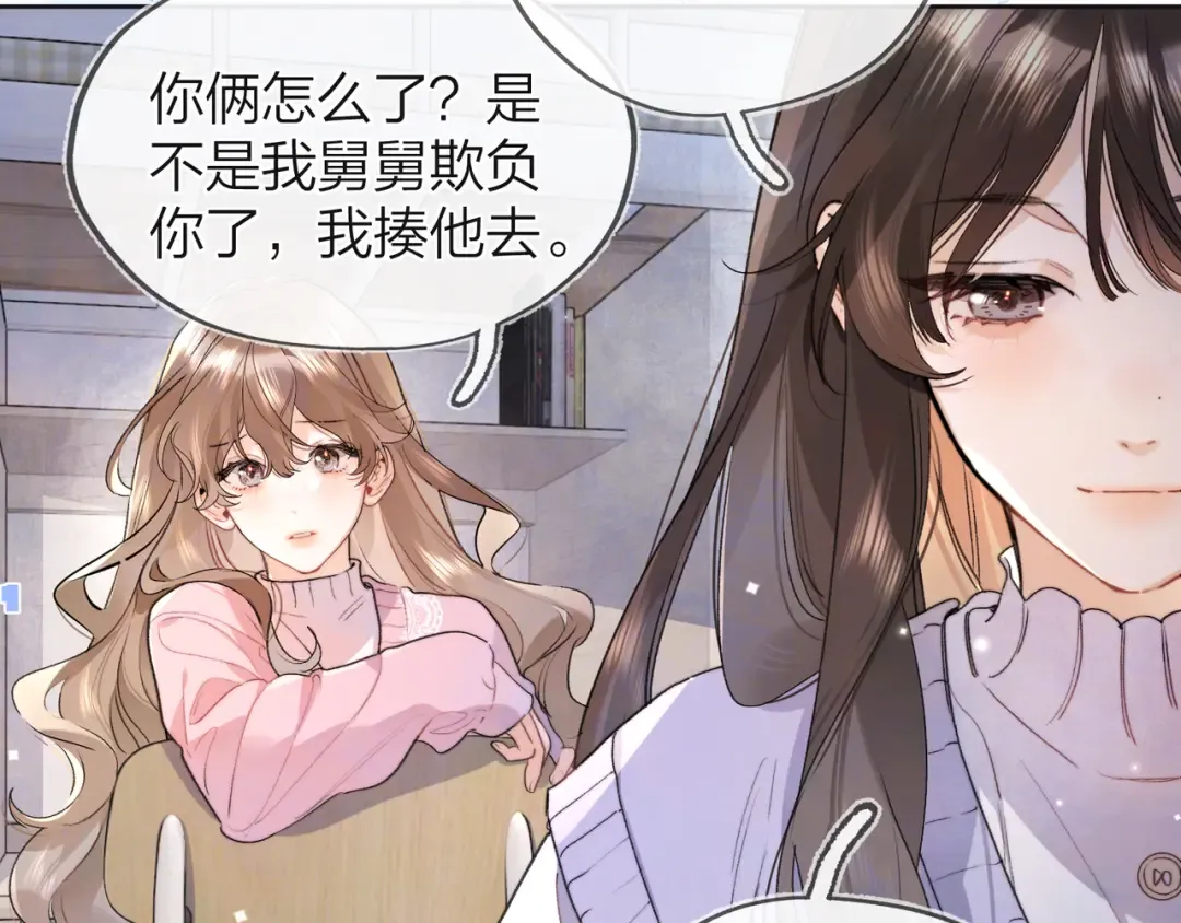 第五十三话 对不起 第50页