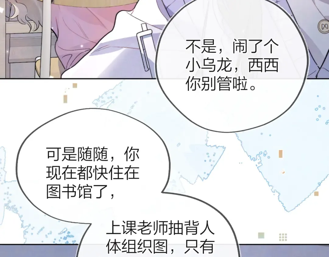 第五十三话 对不起 第51页