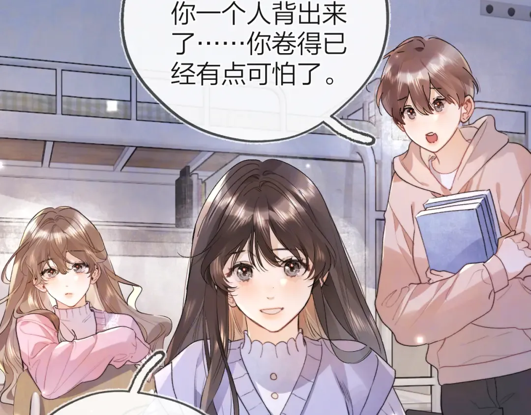 第五十三话 对不起 第52页