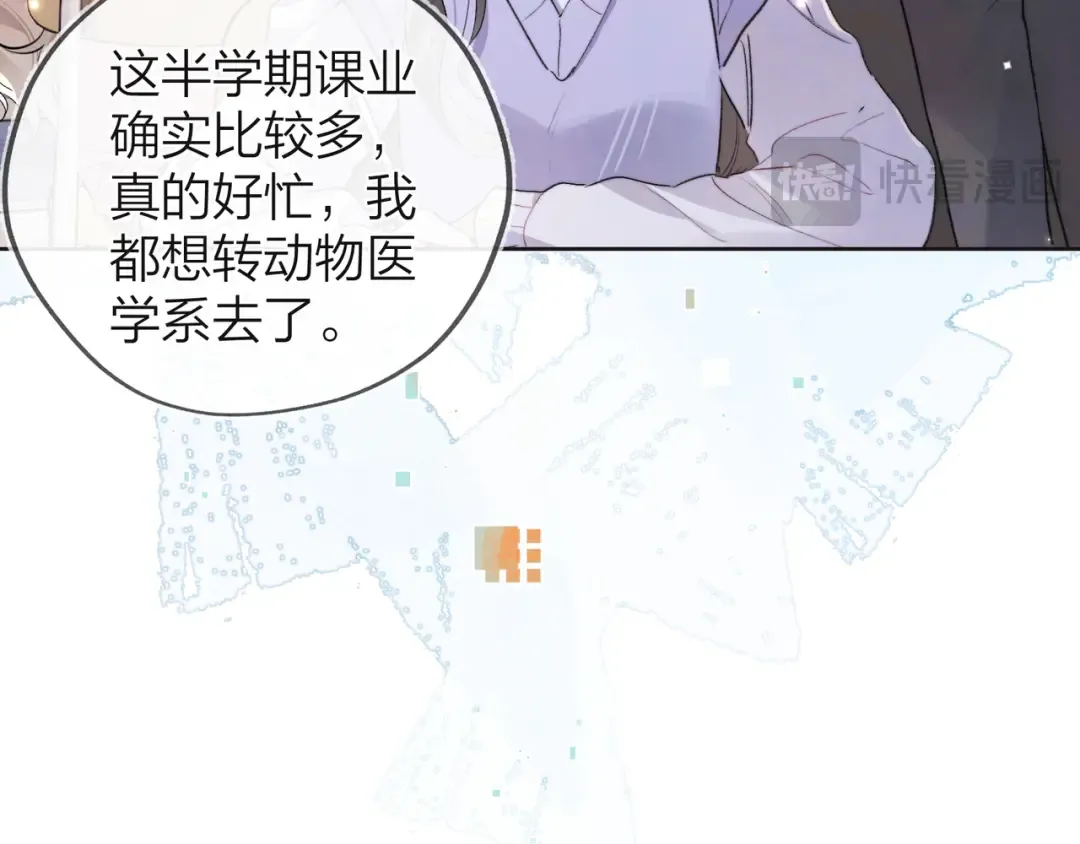 第五十三话 对不起 第53页