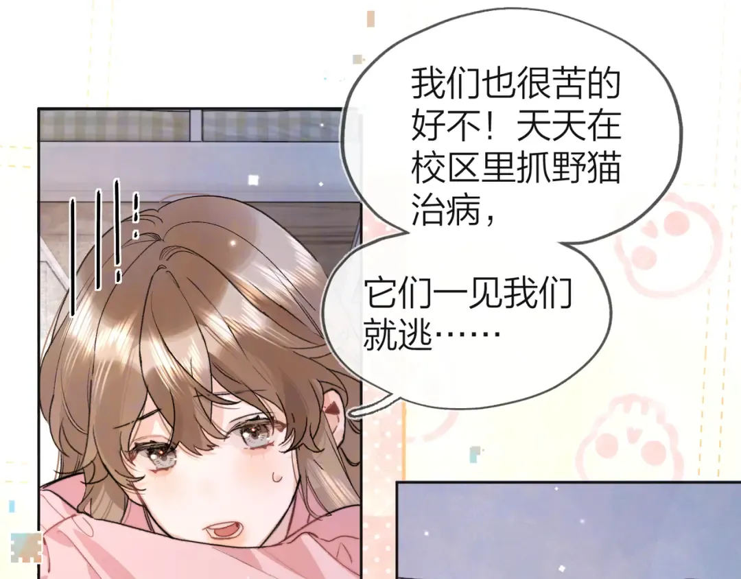 第五十三话 对不起 第55页