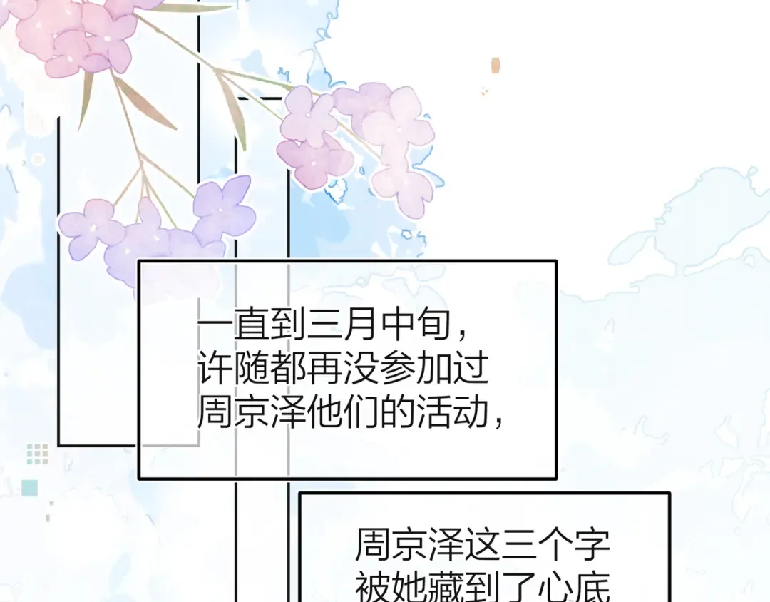 第五十三话 对不起 第60页