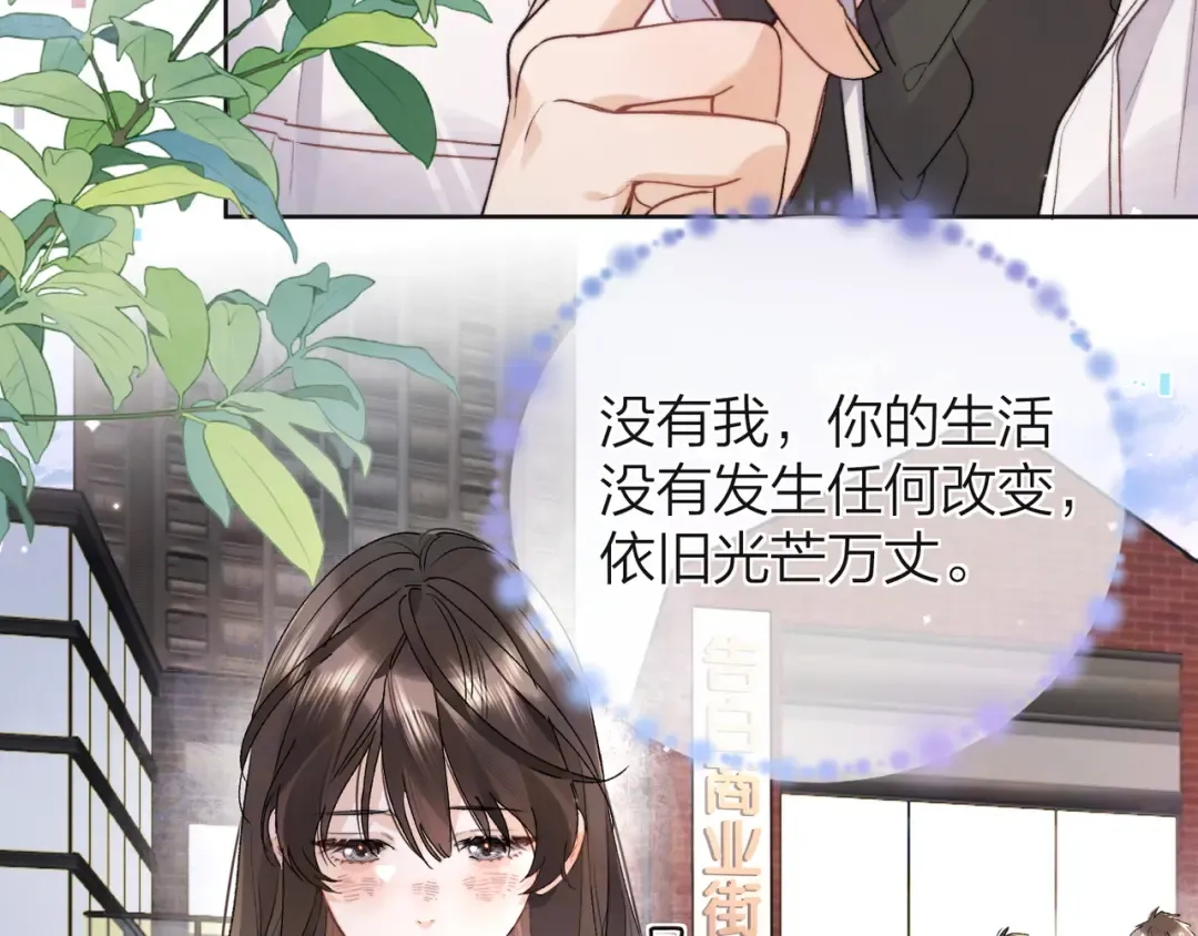 第五十三话 对不起 第73页