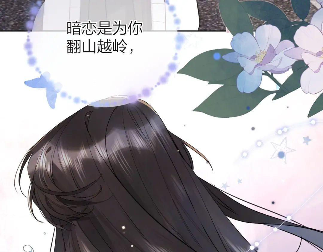 第五十三话 对不起 第75页