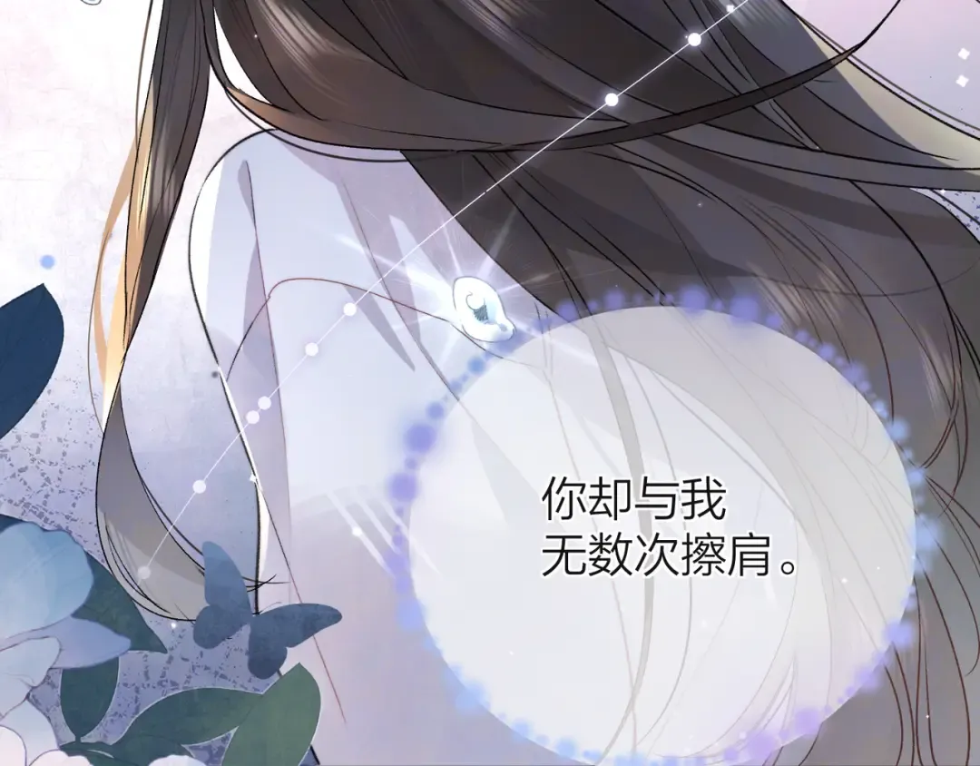 第五十三话 对不起 第76页