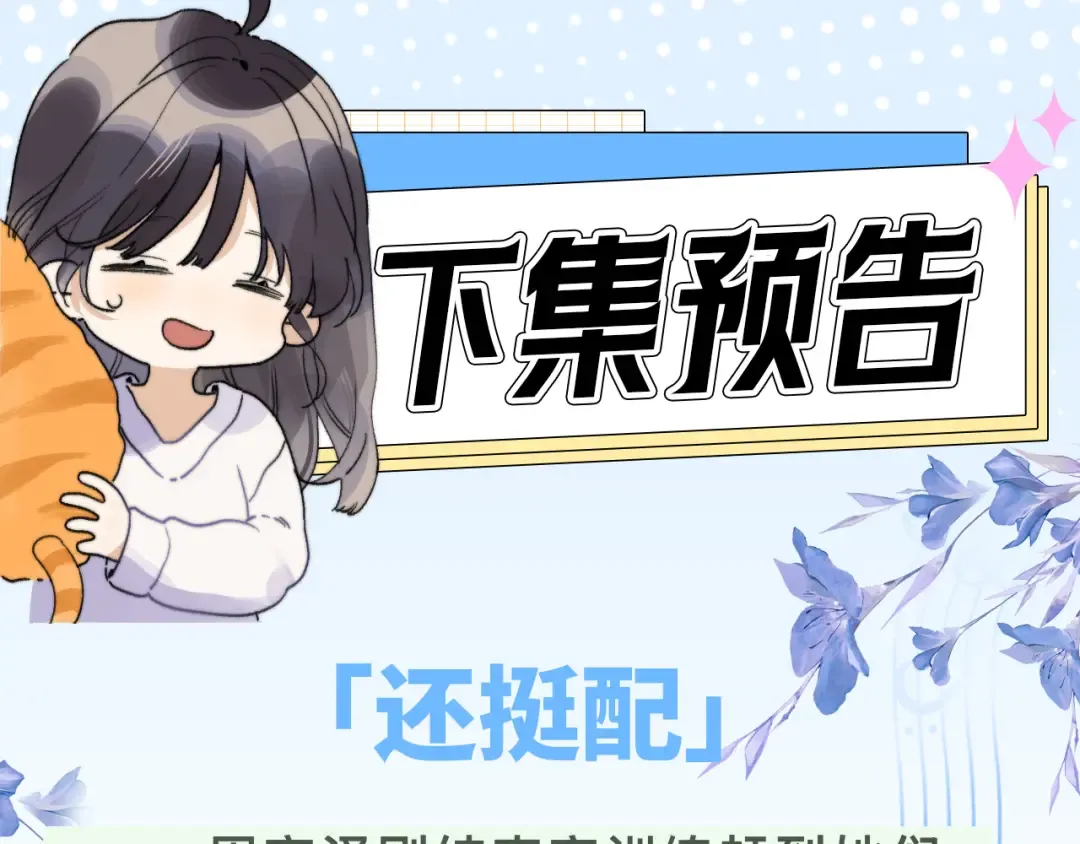 第五十三话 对不起 第79页