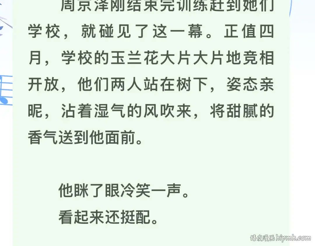 第五十三话 对不起 第80页