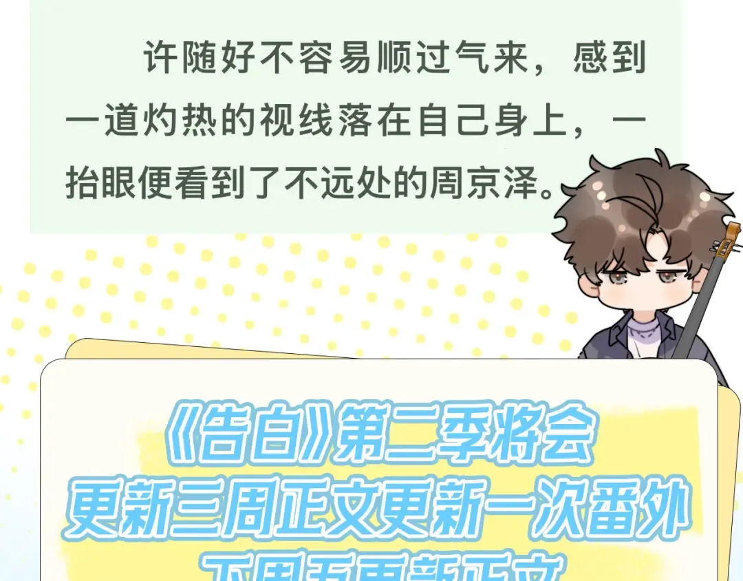 第五十三话 对不起 第81页