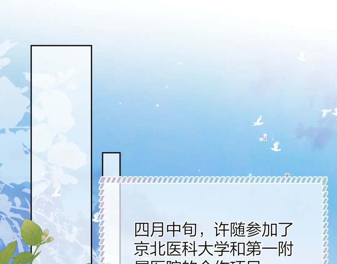第五十四话 生气了 第5页