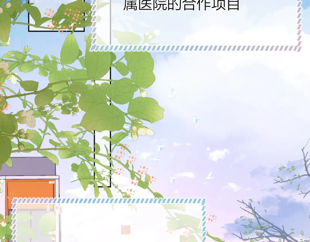第五十四话 生气了 第6页