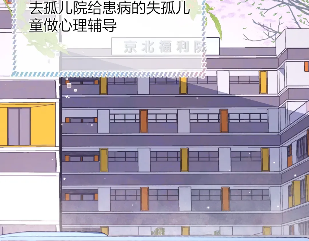 第五十四话 生气了 第7页