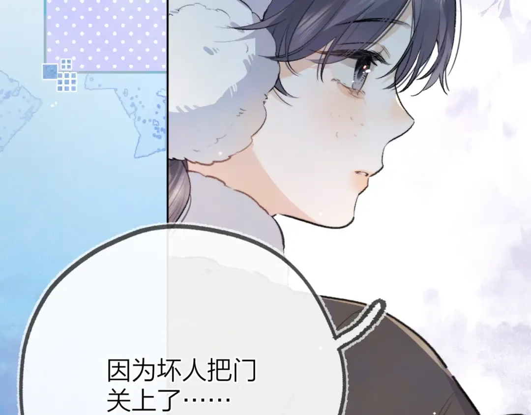 第五十四话 生气了 第13页