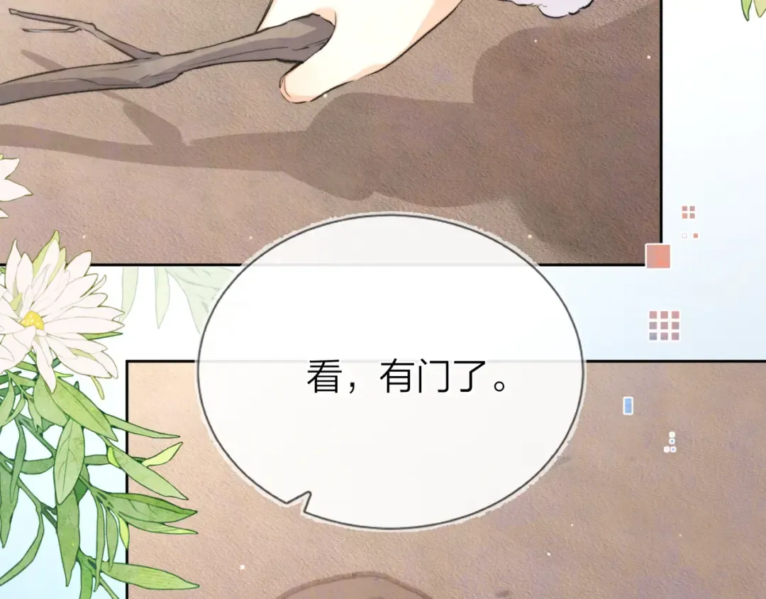 第五十四话 生气了 第17页