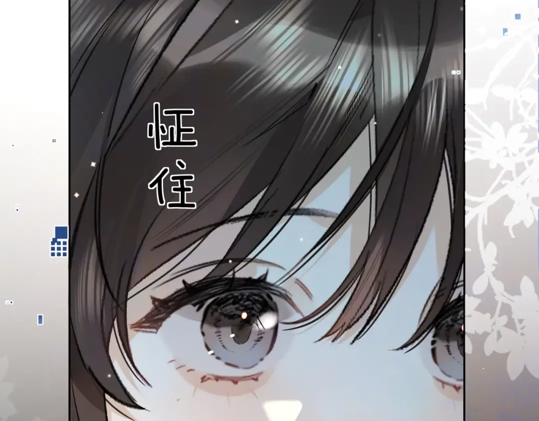 第五十四话 生气了 第21页