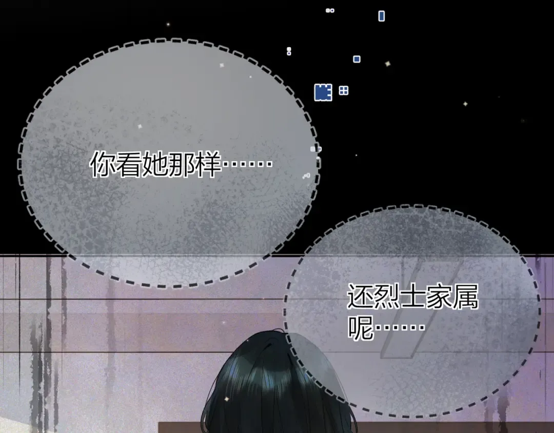 第五十四话 生气了 第23页