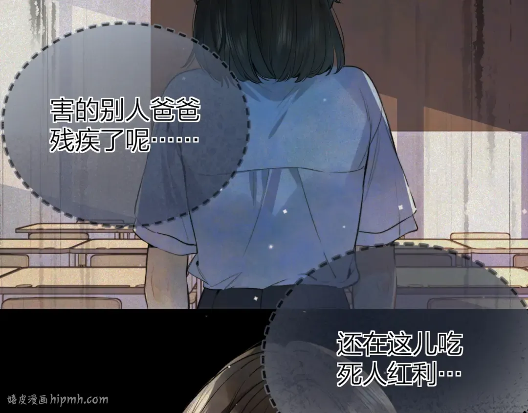 第五十四话 生气了 第24页