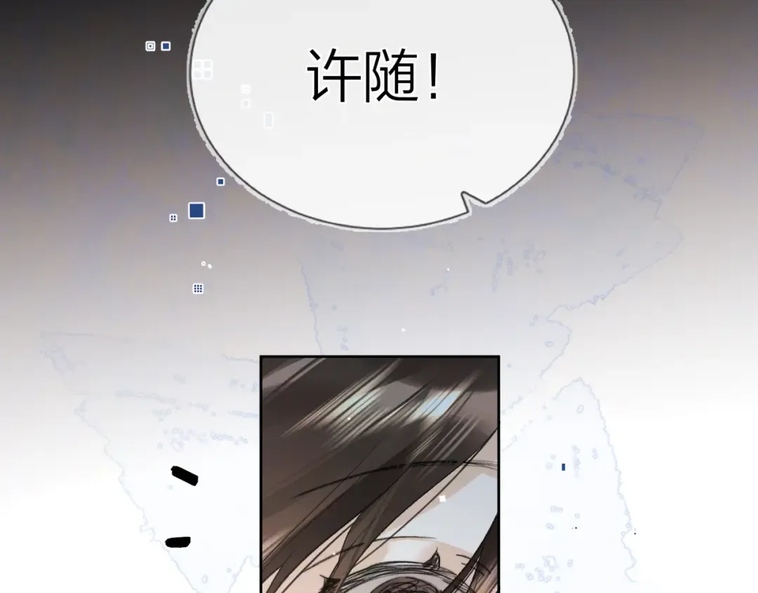 第五十四话 生气了 第27页