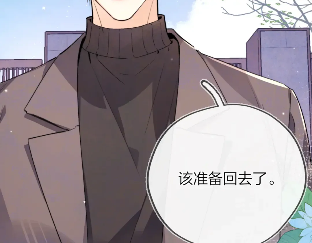 第五十四话 生气了 第31页