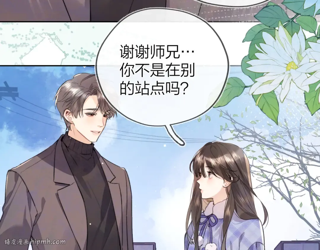 第五十四话 生气了 第32页