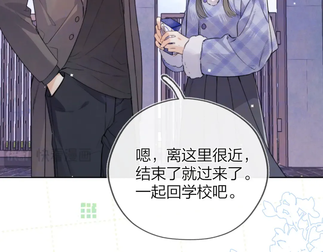 第五十四话 生气了 第33页