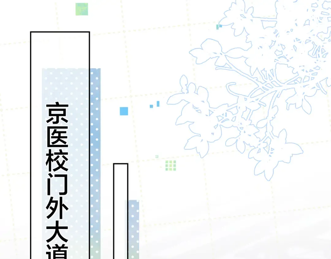 第五十四话 生气了 第34页