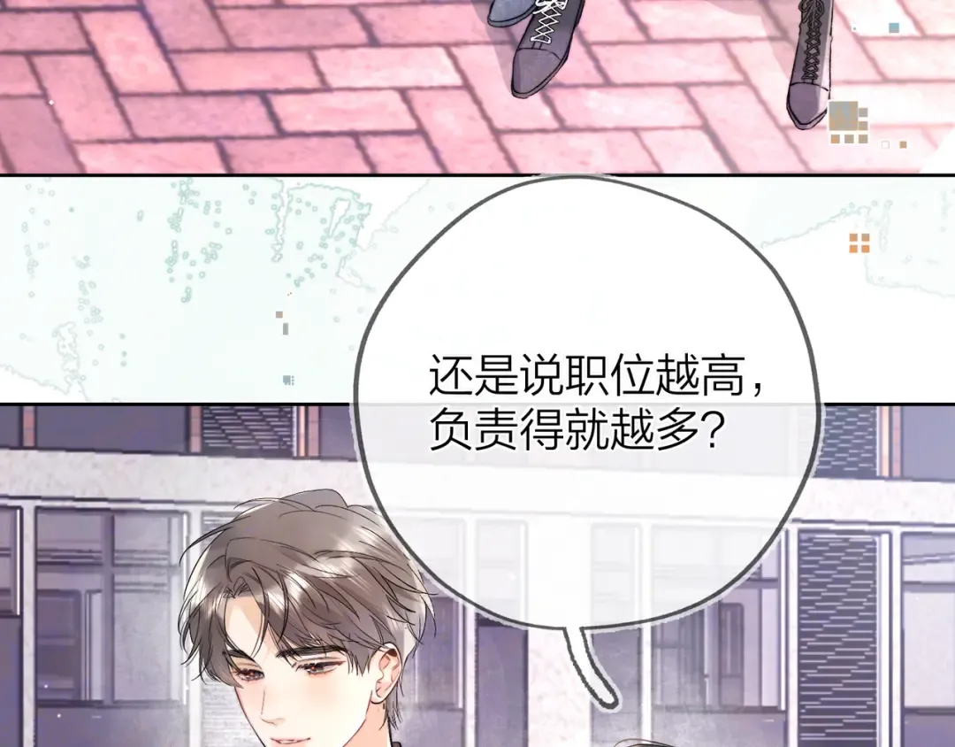第五十四话 生气了 第38页