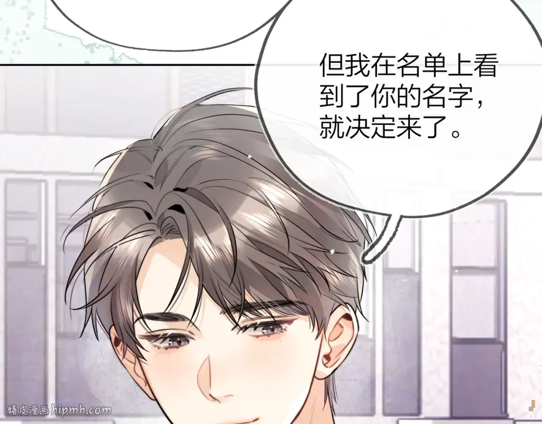 第五十四话 生气了 第40页