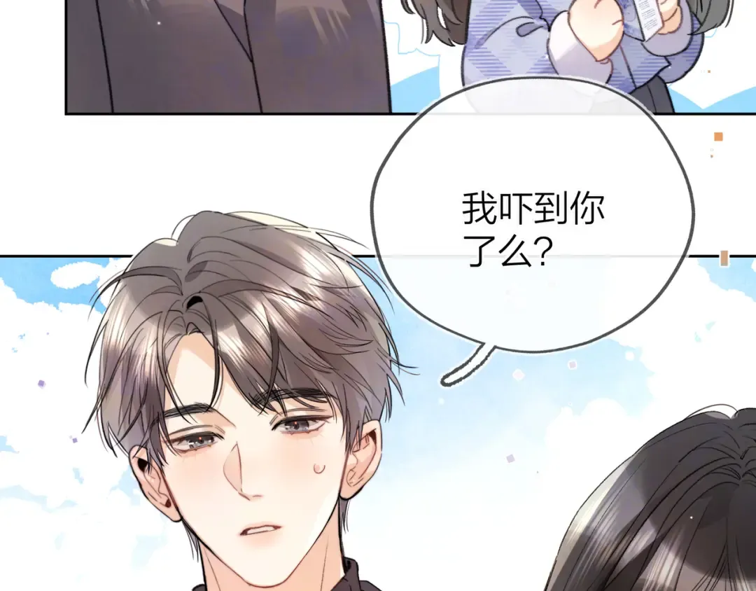 第五十四话 生气了 第43页
