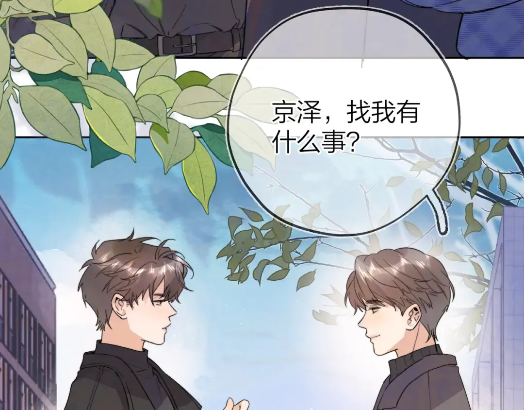 第五十四话 生气了 第57页