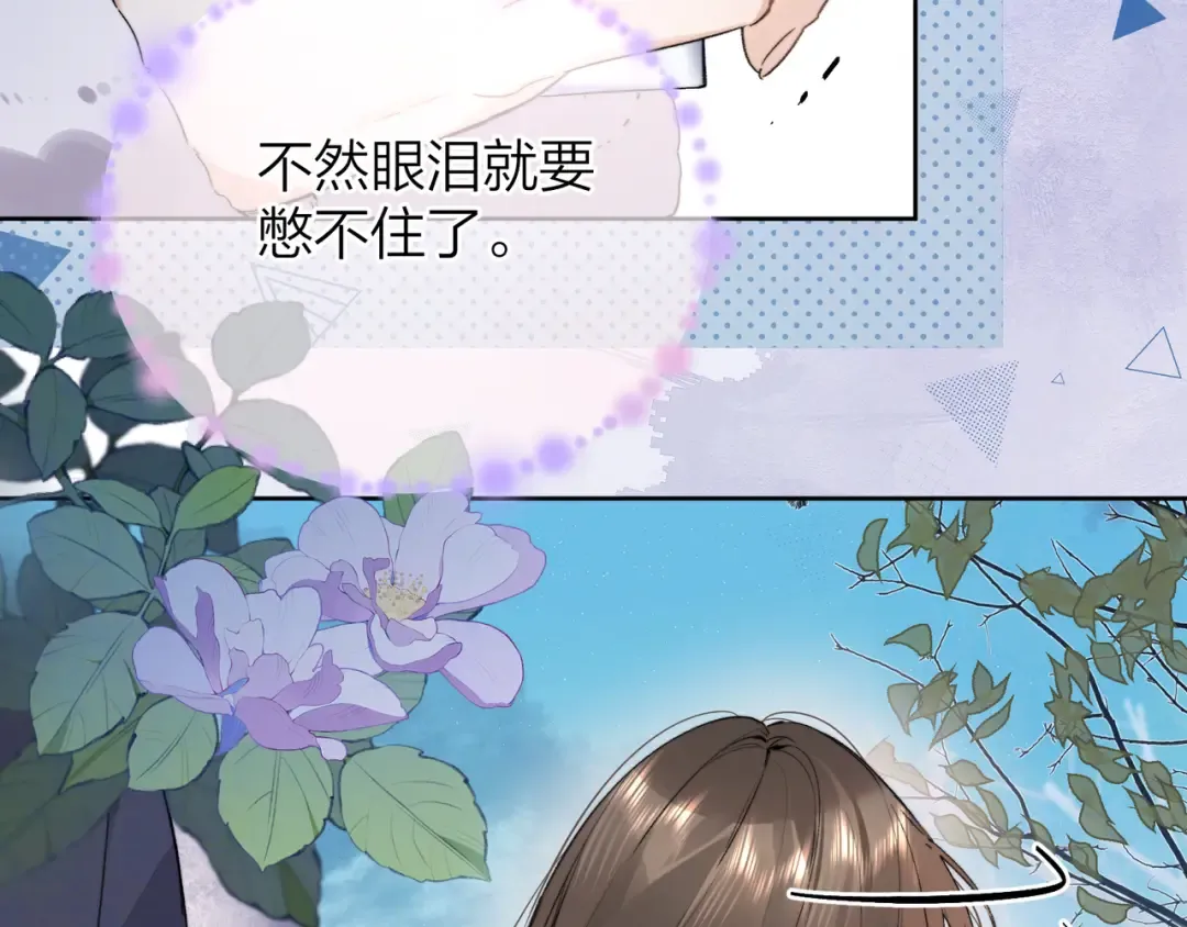 第五十四话 生气了 第62页
