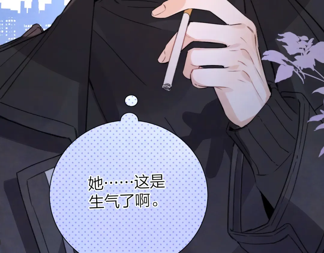 第五十四话 生气了 第70页