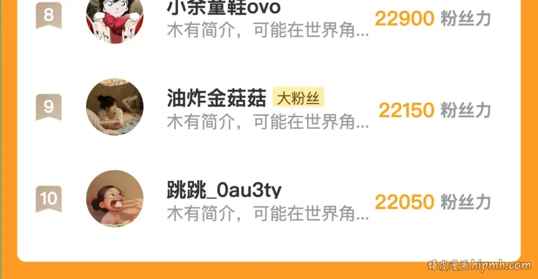 第五十四话 生气了 第79页