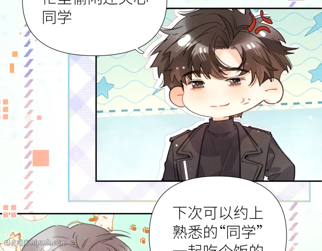 番外7 最近很忙？ 第8页